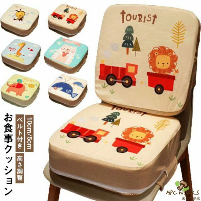 【お食事クッション】【ベルト付き】【高さ調整】【10cm/5cm】両面使えるお子様用の高さ調節クッションです。沈み込みの少ない硬めのウレタンフォーム。しっかり固定のアジャスターベルト付き。6色のかわいいカラーバリエーション。まだ小さいお子様でも座面の高さを上げることで普段お使いのテーブルでお食事ができるようにしたものです。正面パイル、裏面い草のカバーは通気性が大変良く、お肌にもやさしい作りになっております。裏面は心地良い清涼感があるので、暑い夏も快適に過ごすことができます。高密度スポンジは丈夫で耐久性があり、長時間の利用の際もお尻への圧力は非常に少なく疲れません。カバーは取り外して洗濯することができます。 サイズ 40*40*5cm/0.29kg 40*40*10cm/0.4kg サイズについての説明 40*40*5cm/0.29kg 40*40*10cm/0.4kg 素材 正面：パイル、裏面：い草、中材：ウレタンフォーム 色 01 02 03 04 05 06 備考 ●サイズ詳細等の測り方はスタッフ間で統一、徹底はしておりますが、実寸は商品によって若干の誤差(1cm〜3cm )がある場合がございますので、予めご了承ください。 ●製造ロットにより、細部形状の違いや、同色でも色味に多少の誤差が生じます。 ●パッケージは改良のため予告なく仕様を変更する場合があります。 ▼商品の色は、撮影時の光や、お客様のモニターの色具合などにより、実際の商品と異なる場合がございます。あらかじめ、ご了承ください。 ▼生地の特性上、やや匂いが強く感じられるものもございます。数日のご使用や陰干しなどで気になる匂いはほとんど感じられなくなります。 ▼同じ商品でも生産時期により形やサイズ、カラーに多少の誤差が生じる場合もございます。 ▼他店舗でも在庫を共有して販売をしている為、受注後欠品となる場合もございます。予め、ご了承お願い申し上げます。 ▼出荷前に全て検品を行っておりますが、万が一商品に不具合があった場合は、お問い合わせフォームまたはメールよりご連絡頂けます様お願い申し上げます。速やかに対応致しますのでご安心ください。