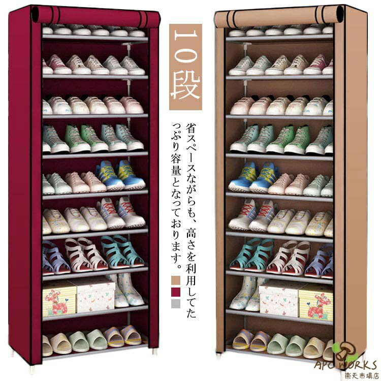 シューズラック 10段 収納 カバー付き 靴箱 シューズボックス カバー カバー付 下駄箱 スリム 靴入れ シューズbox 幅60cm 靴箱 下駄箱 防塵カバー 大容量 玄関収納 靴棚 シューズラック シューズ棚 おしゃれ 省スペース 送料無料