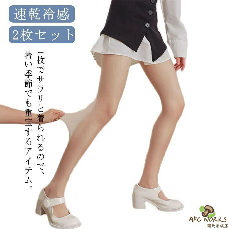 2枚セット ゴルフ レディース 速乾 冷感 紫外線対策UVカット ベージュ レギンス トレンカ ゴルフウェア アウトドア uvカット 夏 吸汗速乾 インナー ベージュ 肌色 ラッシュトレンカ ガード 送料無料