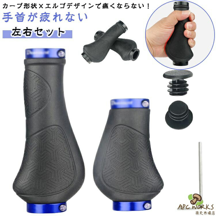 1ペア ハンドル 自転車 グリップ ハンドルグリップ グリップエンド 左右セット カバー ショート 1ペア ゴム ロング 133mm 93mm クロスバイク 交換 ロードバイク サイクリング おしゃれ 人間工学 握りやすい 通勤 通学 チャリ