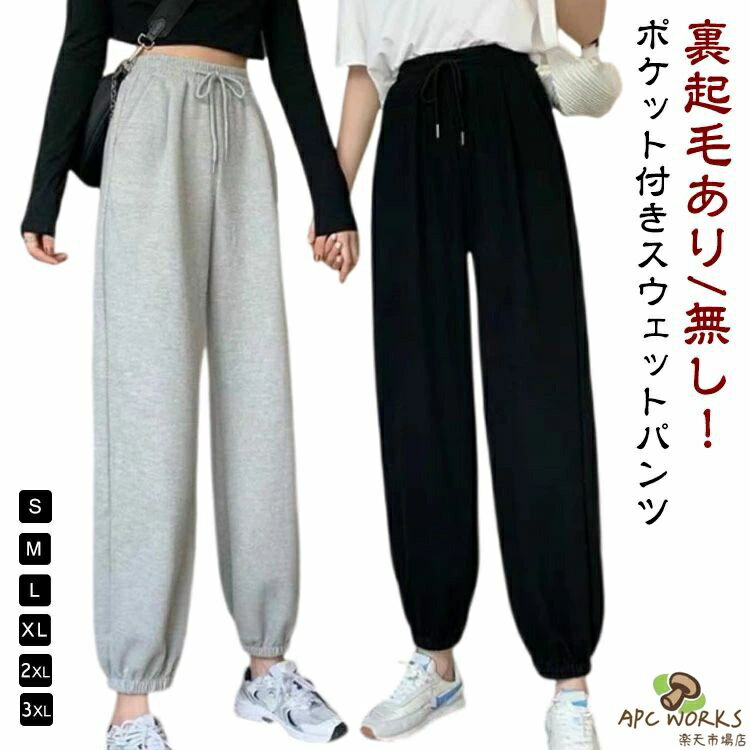 乐天商城 - レディース グレー 裏起毛 パンツ スエット 練習着 ダンス スウェットパンツ 保温 ズボン 保温 スウェットパンツ 衣装 スポーツ スウェット 大きいサイズ ロングパンツ ボトムス 黒 秋冬 春 カジュアル ジャージ 下