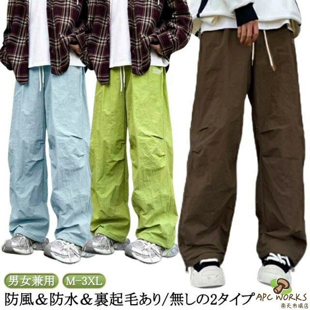 防水 スキーウェア スキーパンツ パンツ スノーパンツ 撥水 レディース ジョガーパンツ スノーボード 裏起毛 防寒 大人 防水加工 防風 保温 暖かい 裏起毛あり/無し スノーボードウェア スキーパンツ 長ズボン ロングパンツ 厚手 あったか
