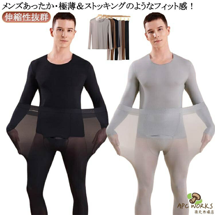 暖かい あったかインナー インナー 長袖 インナー インナー メンズ ヒートテック グレー スパッツ 大きいサイズ ブラック ブラウン 黒 超極暖 無地 極暖 静電気防止 レギンス tシャツ 長袖 作業着 uネック インナーシャツ 防寒 冬 パンツ メンズ