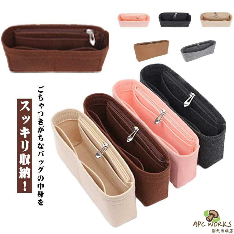 乐天商城 - バックインバック 3サイズ インナーバッグ オシャレ キューブバッグ バッグオーガナイザー レディース バッグ 小さめ 軽量 フェルト シンプル 大容量 自立 洗える 仕切り ファスナー ポケット付き
