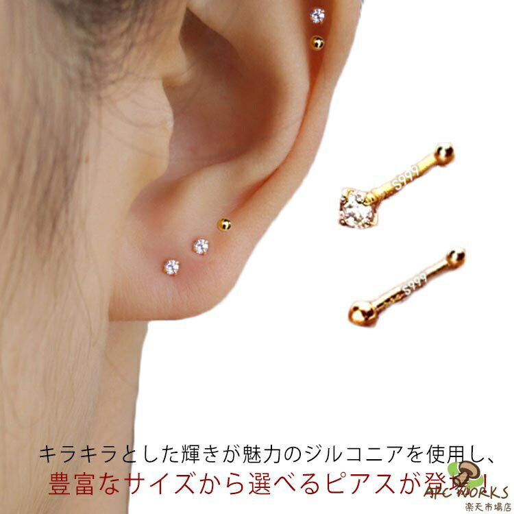 Mabe Pearls - セカンドピアス スタッドピアス 金属アレルギー対応 ピアス 送料無料 小さめ カラーボール 丸玉 ファーストピアス メンズ レディース 2ペアセット スタッド 小ぶり キャッチ シルバー925 キュービックジルコニア 一粒 両耳用 チタン チタンピアス 耳たぶ