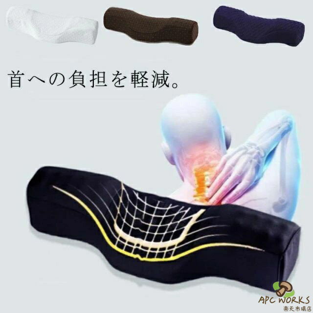 ストレートネック 低い枕 枕 頚椎保護枕 首 しわ 枕 首こり 首枕 枕 肩こり 首こり 首枕 矯正 肩こり 痛み 首猫背枕 ネックフィット枕 猫背 スマホ首 こり まくら マクラ 腰 腰痛 通気性 シワ予防