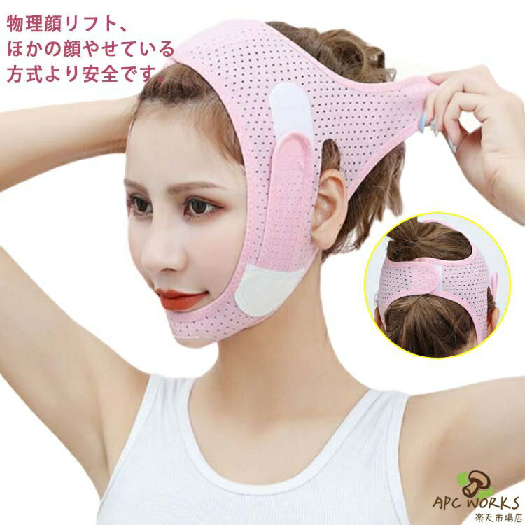 フェイスベルト 小顔ベルト フェイス バンド リフトアップテープ 小顔グッズ フェイスバンド 補正  ...