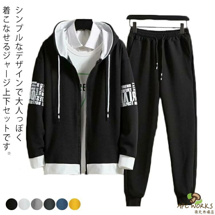 ジャージ メンズ 上下セット スポーツウェア 大きいサイズ フード付き パーカー ロングパンツ フー ...