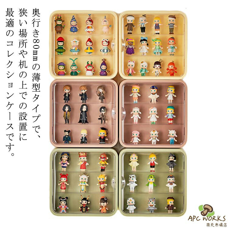 コレクションケース 壁掛け 壁を傷つけない フィギュアケース 3段 ステージ ディスプレイケース マグネット 棚 透明 防塵 模型 展示用 薄型 卓上 収納ケース ボックス 展示ケース 模型 クリアケース 扉付き