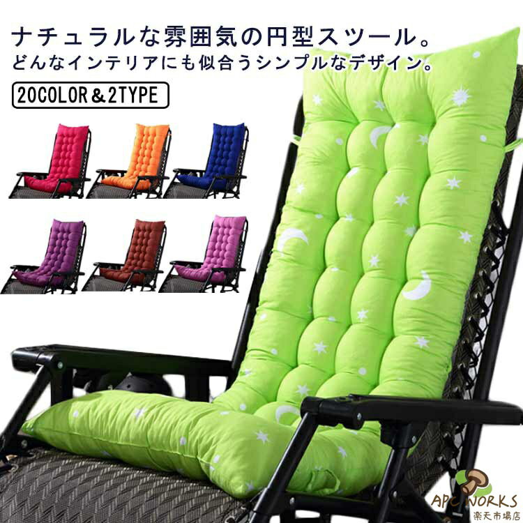 椅子クッション チェアクッション ロングイス 背もたれ ロングクッション 長方形 ...