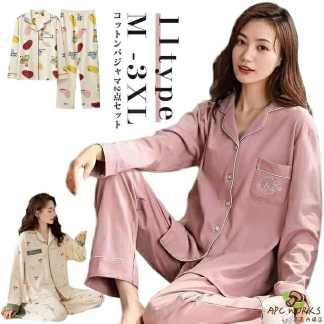 乐天商城 - 入院 かわいい 春 ルームウェア コットンパジャマ レディース 上下セット パジャマ 秋 上下セット 上下 前開き シャツパジャマ パジャマ コットン 冬 レディース 新生活 パジャマ 大きいサイズ 長袖