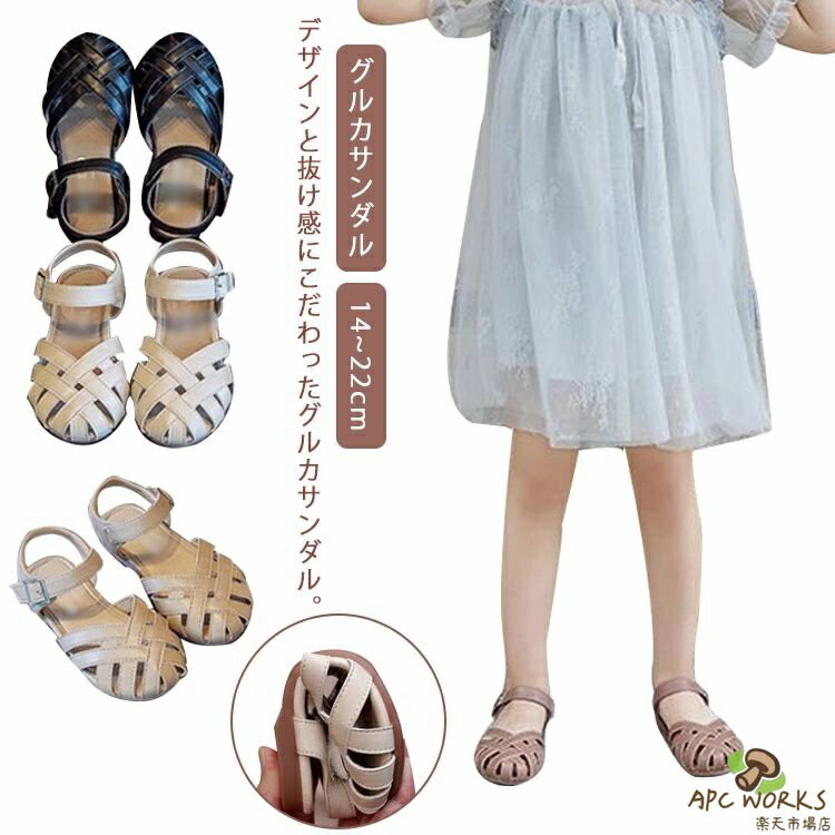乐天商城 - 送料無料 キッズ サンダル グルカサンダル キッズサンダル 男の子 女の子 子供用サンダル 編み込み ストラップサンダル フラット ぺたんこ ローヒール 痛くない 歩きやすい ラウンドトゥ おでかけ おしゃれ 可愛い かわいい 14~22cm