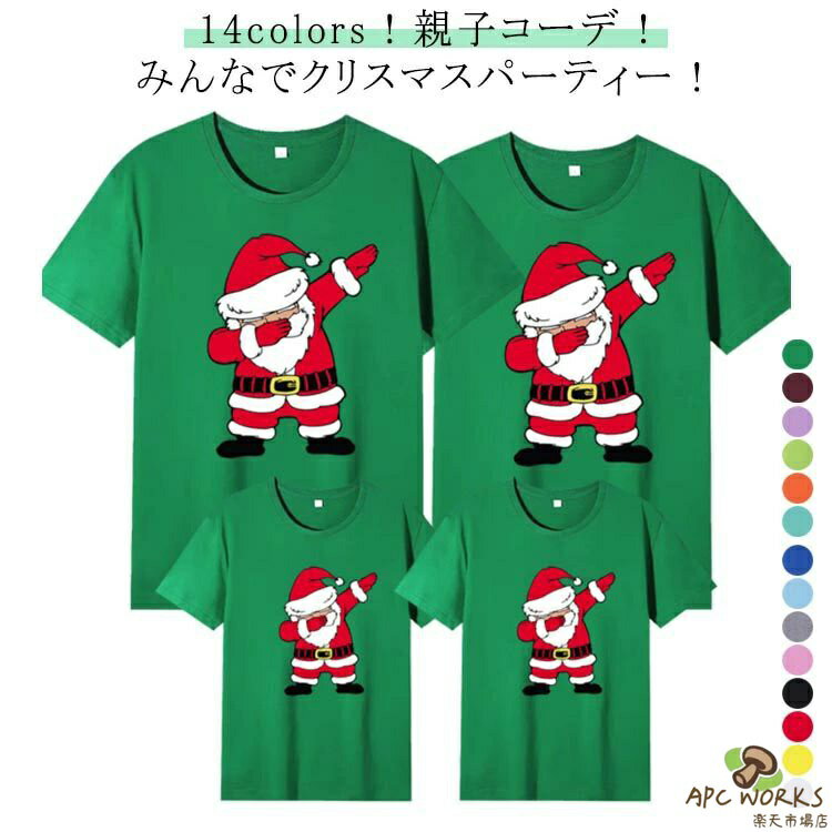 乐天商城 - クリスマス クリスマス サンタtシャツ コスプレ 服 14カラー クリスマス サンタ tシャツ 男性 ジム 服 女性 ダンス クリスマスTシャツ プレゼント メンズ tシャツ キッズ 衣装 レディース 子供服 トナカイ ズンバ ダンス ヨガウェア 柄 ツリー