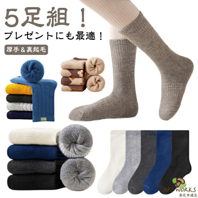 厚手 ソックス キッズ 女の子 あったか キッズ 靴下 ソックス 厚手 保育園 5足セット ベビー 子供用 子ども 暖かい 靴下 5足セット 靴下 ファッション 可愛い 幼稚園 小学生 おしゃれ 防寒 ボーダー柄 ソックス 通園 入学式 日常着 綿 柔らかい