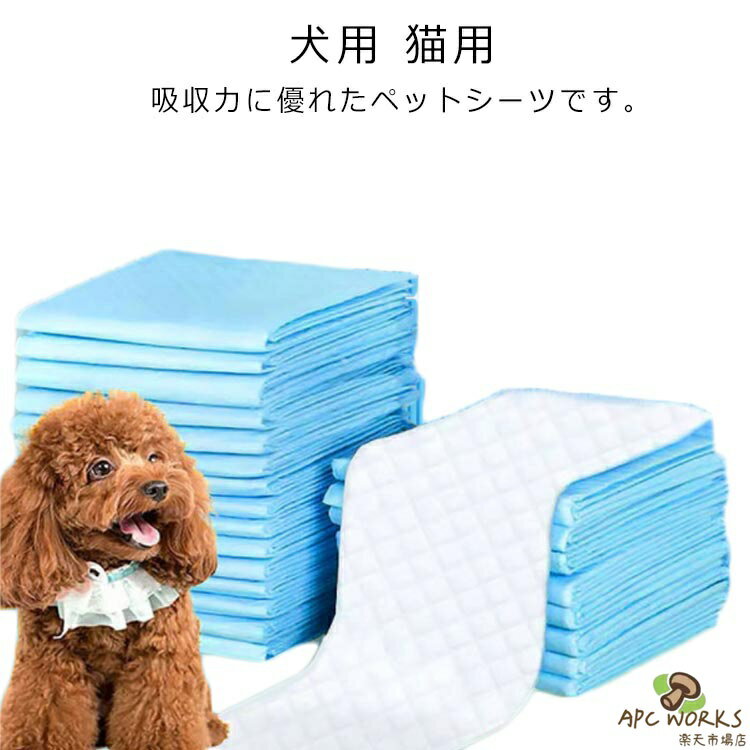 ペットシーツ レギュラー 200枚 ワイド100枚 スーパーワイド80枚 ペット用シーツ トイレシーツ 薄型 犬用 猫用 うさぎ ペットシーツ レギュラー ペットシート おしっこシート 吸収 おすすめ 介護