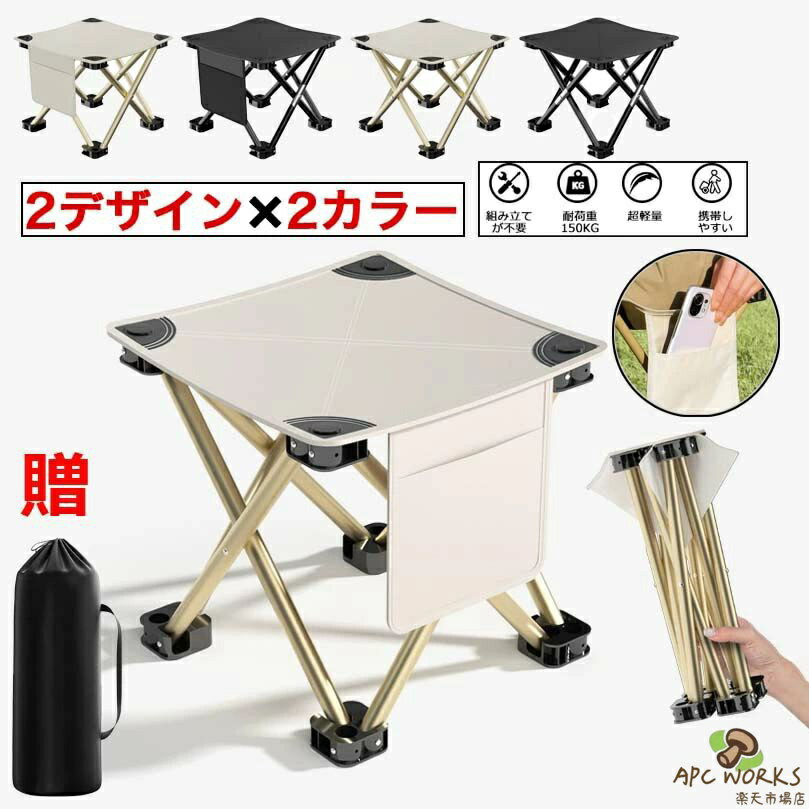 乐天商城 - 折りたたみ椅子 アウトドアチェア コンパクトイス 超軽量 1秒瞬間収納 収納バッグ付き 持ち運び 携帯便利 お釣り バーベキュー 登山 野外 キャンプ キャンプチェア 耐荷重150kg 耐久 アウトドアスツール 子供 旅行 スポーツ観戦 運動会 送料無料