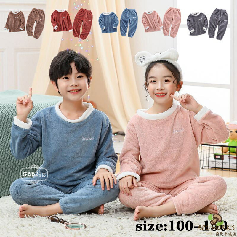 乐天商城 - キッズ パジャマ 女の子 男の子 冬用 ルームウェア もこもこ パジャマ 上下セット フランネル 子供パジャマ セットアップ 裏起毛 厚手 暖かい 長袖 ジュニア ユニセックス 部屋着 かわいい おしゃれ 寝巻き 5色 100 110 120 130 140 150