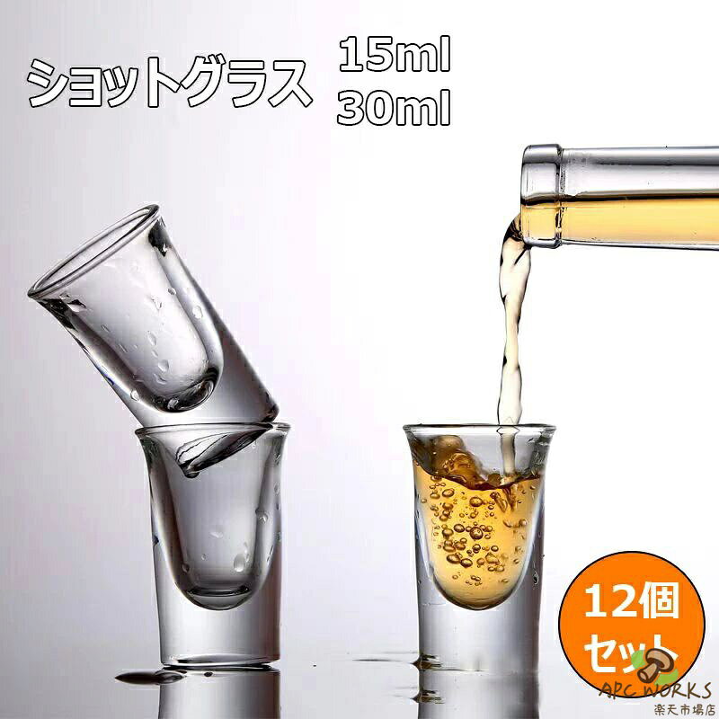 ●高品質の素材：これらの小さな透明なガラス製の小酒杯は、クリアな透明度を確保し、お酒の色や質感を簡単に楽しむことができます。 ●洗練されたデザイン：酒杯には重い底座が付いており、高級感と安定性を追加するだけでなく、耐久性も向上しています。シンプルでエレガントなデザインは、さまざまな場面やドリンクに適しています。 ●適度な容量：各酒杯の容量は15/30ミリリットルで、洗練されたスピリッツやカクテルの味わいを楽しむのにちょうど良い量です。個人の好みに合わせて適量の飲み物を選び、特別な風味や香りを楽しむことができます。 ●多機能の使用：この6つのセットの小酒杯は非常に実用的で、家族の集まりやパーティー、バーで使用するだけでなく、お酒好きやコレクターへのギフトとしても最適です。 ●安全な使用：当社の小酒杯は厳格な品質管理を経て作られており、鉛フリーで健康に害はありません。また、手洗いや食器洗い機で簡単に洗うことができます。 ※備考 ※商品写真は、できる限り現品を再現するように画像処理などの補正を行っておりますが、ご利用のモニターや環境により差異が生じます。予めご了承ください。 ※サイズ詳細等の測り方はスタッフ間で統一、徹底はしておりますが、実寸は商品によって若干の誤差(1cm〜3cm )がある場合がございますので、予めご了承ください。