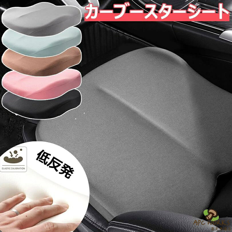 ■耐摩耗性素材：ドライバーブースターシートは通気性のある生地で作られており、コアにはメモリーフォームが詰められています。快適で通気性があり、厚くて膨らみがあり、変形しにくいです。 ■尾骨の不快感を和らげる：大人用カーブースターシートは、フィット感の高い科学的なW字型の平面デザインを採用しており、背中をサポートし、背中の疲労を和らげ、尾骨をリラックスさせるのに役立ちます。 ■幅広い用途: 車のブースターシートクッションは旅行のお供に最適で、オフィス、飛行機、自宅の椅子、車のシート、ソファ、その他の場所に非常に適しています。幅広い応用範囲があります。 ■高品質：高品質の通気性のある生地を使用したカーシートクッション、コアはメモリフォーム、厚くていっぱいで、変形が容易ではなく、長い間楽しむことができる耐摩耗性があります。 ■余分な高さ：運転中、アダルトカーブースターシートは10 cm増加するのに役立ち、視力を広げ、道路条件をより簡単に見て、事故を避けるのに役立ちます。 ■多機能：高さ、オフィスチェアクッション、オフィスランチブレイク枕、車椅子クッションまたは中庭、屋外のダイニングチェアクッションのためのカーシートクッションとして使用できます。 ■実用的なギフト：カーシートクッションを高めることで、友人や家族と快適な運転体験ができ、この愛を他の人に伝えることができます。 ■高揚効果：カーブースタークッションは高揚効果があるため、車の衝突を防ぐことができ、視野を広げ、道路状況をはっきりと見ることができます。