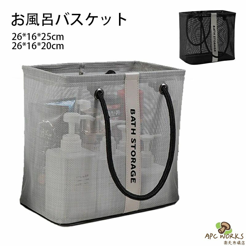 ※商品情報 カラー：グレー、ブラック サイズ: 長い26*16*25cm、短い26*16*20cm 材質：ポリエステル繊維 適用シーン：入浴、フィットネス、砂浜 ※ご購入頂前にかならずご確認下さいませ。 ※商品ページに記載のサイズと商品タグに記載のサイズは、採寸方法の違い（ヌード寸法・製品寸法）により表記が異なる場合がございますので予めご了承下さい。 ※お使いのスマホの画面やパソコンのディスプレイにより、実物とは色合いや色の濃淡が異なって見える場合がございますのでご留意くださいませ。