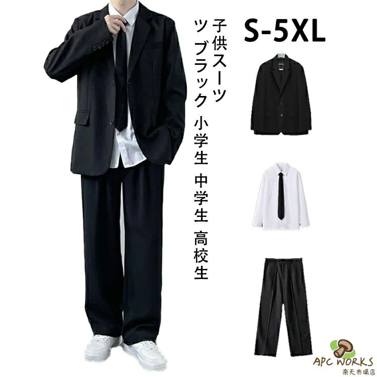 乐天商城 - 子供スーツ 2点/3点/4点セット 男の子スーツ ブラック フォーマルスーツ 卒業式 入学式 発表会 七五三 小学生 中学生 高校生 DK お受験 結婚式
