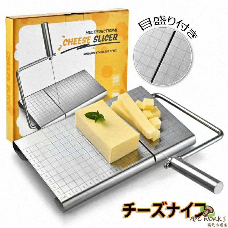 チーズナイフステンレス鋼スライサー...
