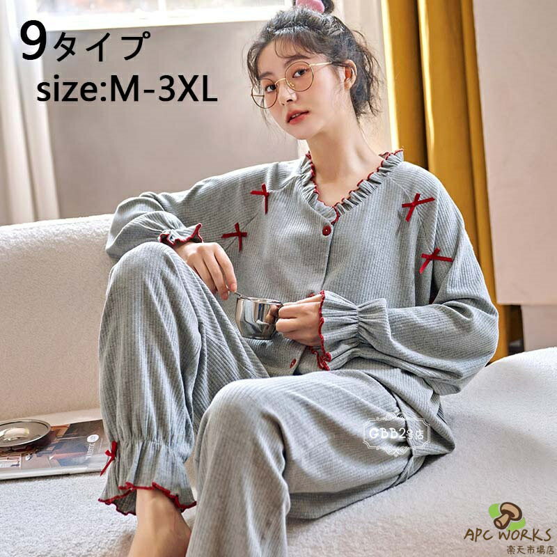 乐天商城 - パジャマ レディース 長袖 長ズボン 前開き 春秋 上下セット セットアップ ルームウェア 大きいサイズ 部屋着 かわいい ゆったり おしゃれ 可愛い 寝巻き ナイトウェア 9タイプ M L XL 2XL 3XL