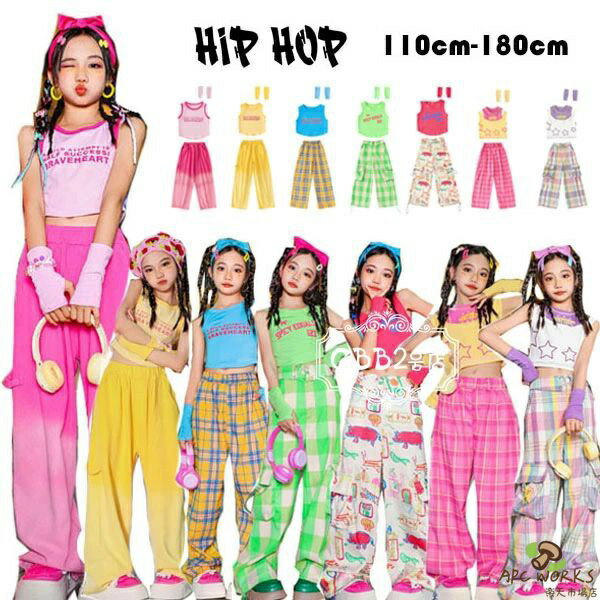 乐天商城 - ダンス衣装 キッズ ガールズ セクシー へそ出し 3点 セットアップ カフス付き ヒップホップ キッズダンス衣装 レッスン着 Tシャツ ズボン 110-180 韓国 新作 人気 おしゃれ hiphop K-pop 舞台 団体服 演出服 応援団 ピンク イエロー ブルー グリーン バラ