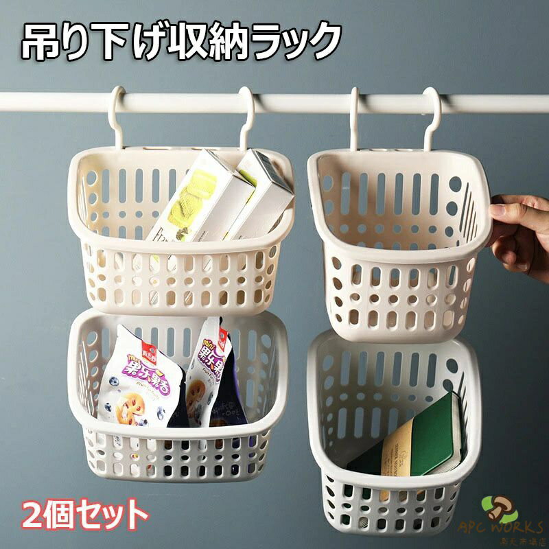 楽天市場】ラック 棚（カラーホワイト）（かご・バスケット｜収納用品