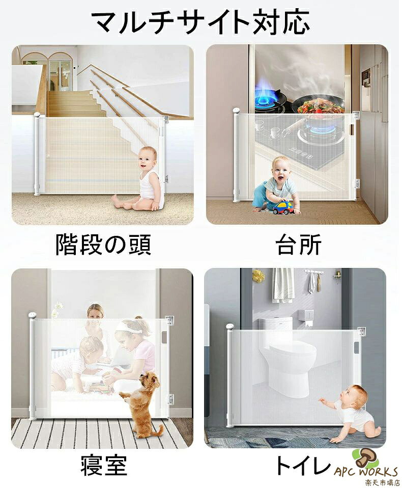 APC WORKS楽天市場店のロールゲート ベビーゲート 子供 キッズ 穴開け不要 階段上可能 伸縮型 180cm 140cm 高さ87cm 格納式ドアバー 巻き取り式 犬 猫 安全ゲート 隔離ネット 育児用品 バリア ベビーフェンス 寝室 キッチン 玄関 間仕切り 階段/廊下用 ロック可能 折りたたみ式 全3色｜アングル3