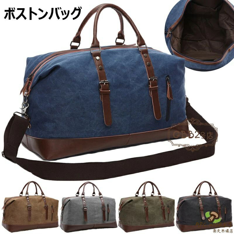 ボストンバッグ 大容量 2WAY メンズ バッグ 旅行バッグ スポーツバッグ 旅行 折りたたみ 軽量 修学旅行 旅行カバン トラベルバッグ ジムバッグ 可愛い ボストン カバン 帆布 肩掛け レザー底 旅行用 ショルダーバッグ ゴルフ スポーツ 出張 2泊3日 1泊2日 かばん 男女兼用