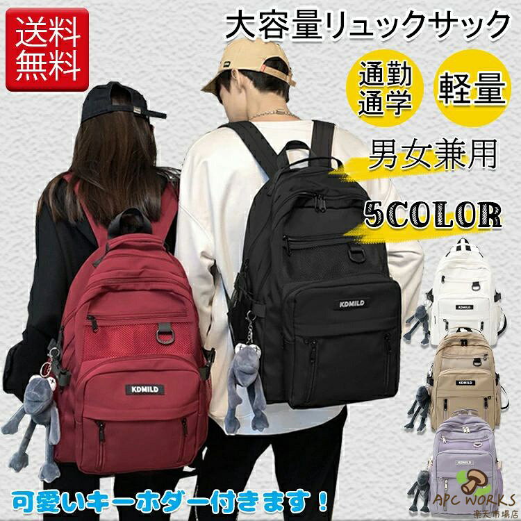 送料無料 リュック メンズ レディース 大容量 軽量 軽い 防水 バッ...
