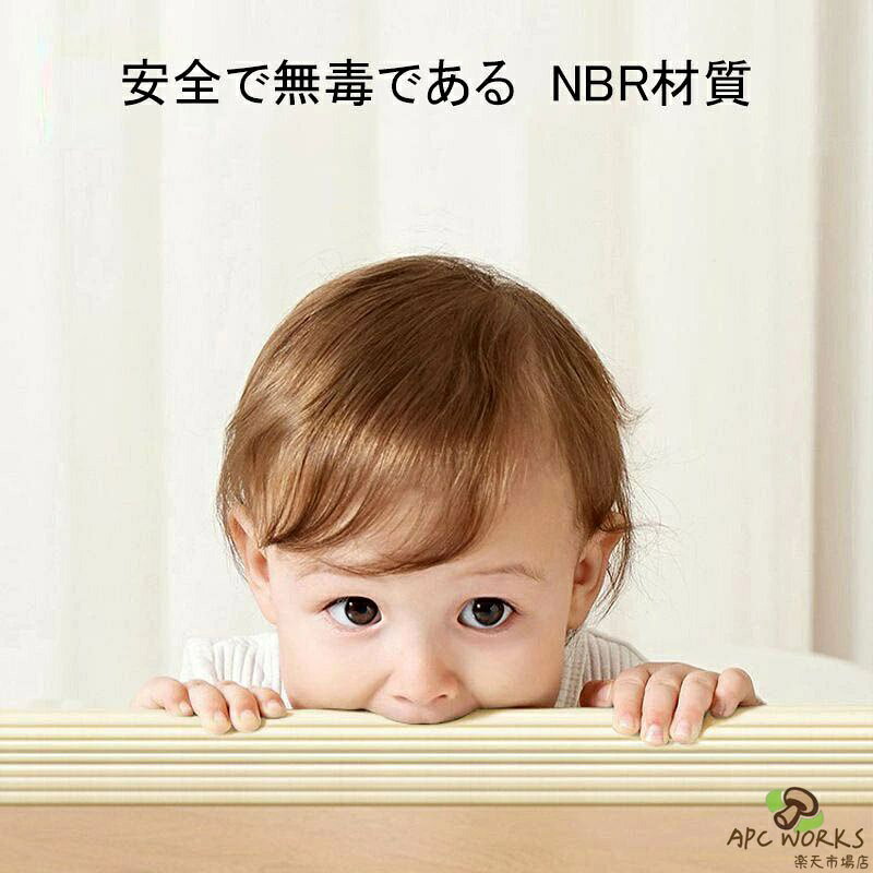 APC WORKS楽天市場店のコーナーガード クッション おしゃれ 剥がせる 赤ちゃん コーナークッション 子供 L字型 W波型 ベビーガード ケガ防止 ぶつかり防止 子ども ベッド テーブル 家具 コーナー テレビ台 壁 角 棚 柱 机 ガード 幼児 キッズ 家 安全 けが防止 衝撃吸収シール 4m 6m 10m｜アングル3
