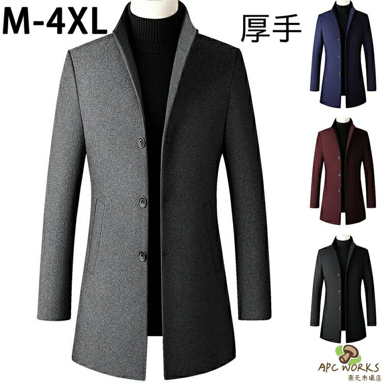 Rakuten - コート メンズ ロング ジャケット チェスターコート ビジネス 中綿 秋冬 ウール 厚手 大きいサイズ M L XL 2XL 3XL 4XL
