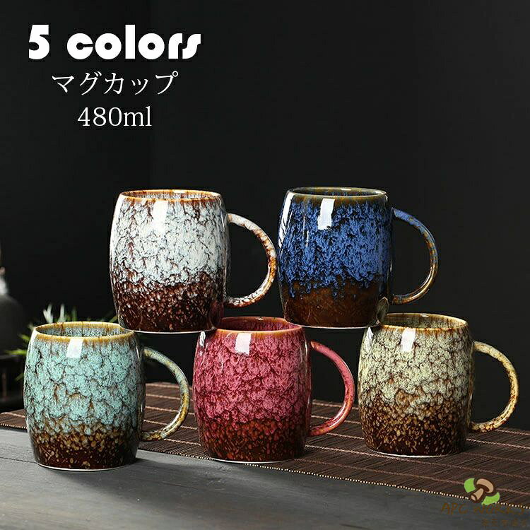カラー：ブルー、レッド、青い、ベージュ、ホワイト サイズ：口径9cm×高さ10.5cm 容量：480ml 材質： 陶磁器 ■ガイド■ ※磁器で割れにくく、冷蔵庫・消毒キャビネット・電子レンジ・食洗機にも対応しています。 【注意事項】 ※陶製品に使用する釉薬などの筆後や色の発色に個体差がございますが、不良商品ではございません。 ※寸法は多少の誤差がある場合がございます。 ※素材感や色合いの表現には個人差があります。また画像は撮影状況やPC環境によりイメージや色合いが若干異なる場合がございますが予めご了承願います。