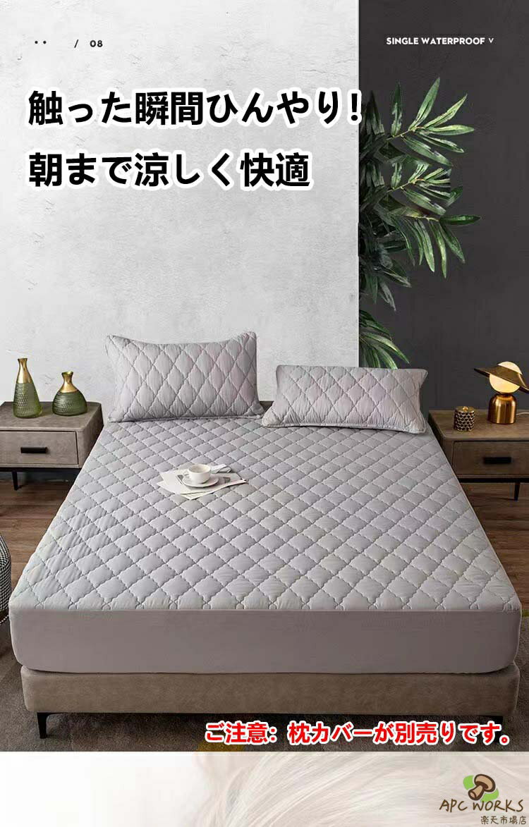 ボックスシーツ 一体型 接触冷感 パッド一体型ボックスシーツ シングル セミダブル...