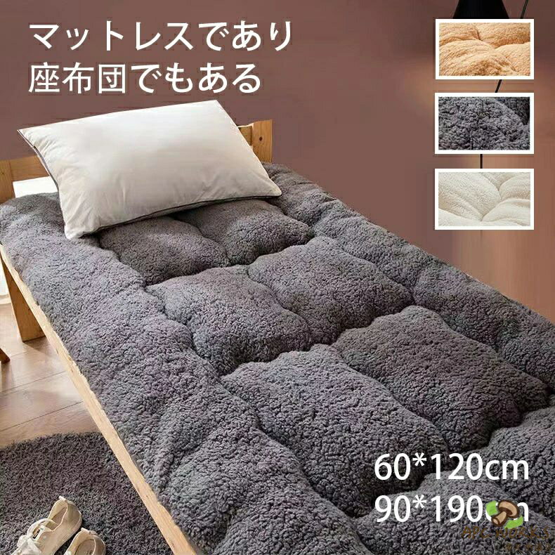 乐天商城 - 送料無料 ごろ寝マット 長座布団 マットレス おしゃれ 昼寝 ごろ寝 ごろ寝 大判 長め フローリング クッション 大きめ 大人 子供 保育園 かわいい 北欧 冬 暖か ごろ寝長座布団 座ぶとん 両面使用可能 60*120cm 90*190cm