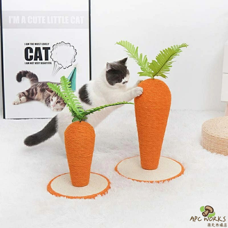 猫 爪とぎ ポール 爪研ぎ 猫用 麻 猫つめとぎ 爪とぎポール 人参 キャットタワー 猫用品 ペット用 おもちゃ インテリア 爪磨き 爪みがき おしゃれ 可愛い 人気 直径30cm 高さ43cm 組み立て簡単 送料無料