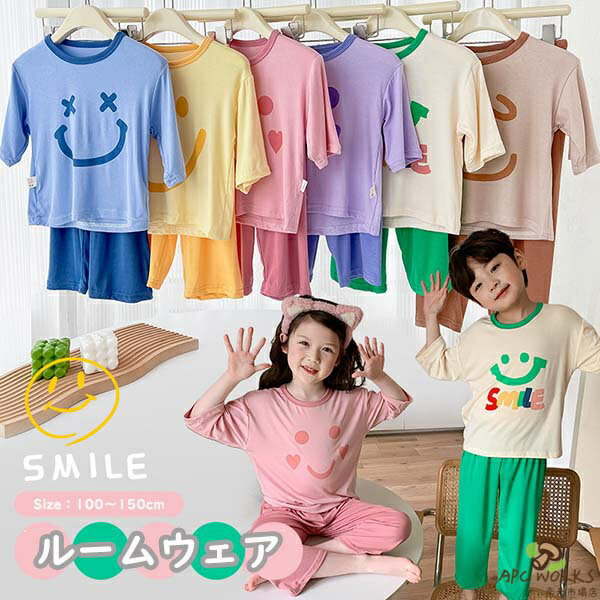 Rakuten - パジャマ キッズ 女の子 男の子 子供服 セットアップ キッズ 七分袖 ベビー服 ルームウェア 上下セット 部屋着 Tシャツ ズボン ジュニア おしゃれ 可愛い 誕生日 プレゼント 保育園 幼稚園 お泊り 柔らかい 快適 薄手 涼しい 春 夏 秋 100cm 110cm 120cm 130cm 140cm 150cm