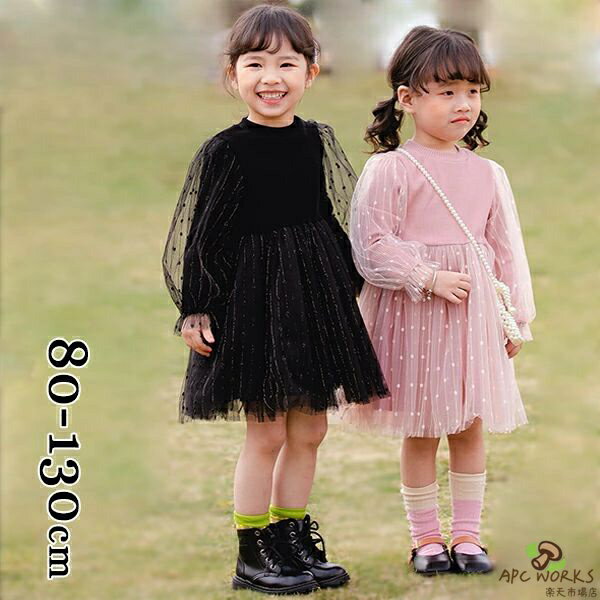 乐天商城 - 子供服 女の子 メロウリブ チュール ワンピース 通学 長袖 膝丈 プリンセス ワンピース 春夏秋冬服 幼児 赤ちゃん シンプル 人気 可愛い 韓国風 カジュアル きれいめ 卒園式/入学式/ 新作 80-130cm