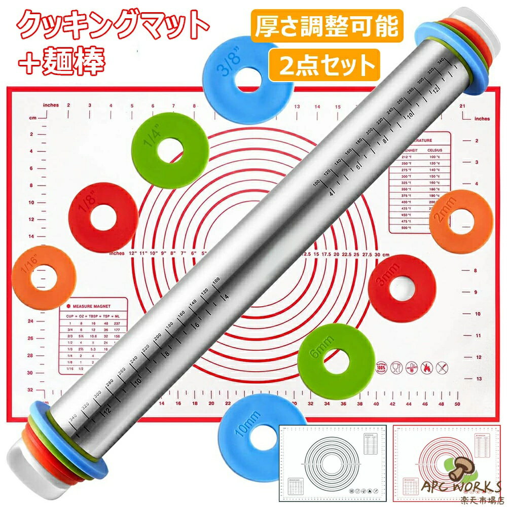 乐天商城 - クッキングマット 麺棒 2点セット シリコンマット 調理マット 製菓マット パンマット 目盛り付き 6サイズ 耐熱 滑り止め 繰り返し使用可能 ベーキングマット めん棒 生地ローラー 製菓道具 調理台保護マット 収納便利 餃子 ピザ お菓子作り クッキー 40*30cm 80*60cm