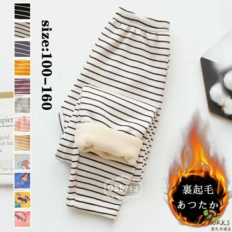 【素材】：ポリエステル 【サイズ】：（約） 100 ズボン丈60 ヒップ62 ウエスト40 110 ズボン丈65 ヒップ66 ウエスト42　 　 120 ズボン丈70 ヒップ70 ウエスト44　 　 130 ズボン丈74 ヒップ74 ウエスト46　 140 ズボン丈79 ヒップ78 ウエスト48　 150 ズボン丈84 ヒップ82 ウエスト50　 160 ズボン丈89 ヒップ88 ウエスト52　 モニターの発色具合により、実際のものと色が異なる場合があります。