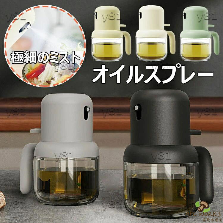 【カラー】 ブラック、ライトイエロー、グレー、グリーン、アイボリー 素材：PP+シリコン+ガラス 容量：180 ml 原産国 : 中国 【この商品について】 【正確なオイル制御】: オイル摂取量を制御するために一度にわずか 0.5 g を供給するため、キッチンでのカロリー計算を完全に制御できます。 より健康的でおいしい食事を作ります。 【清潔な手のためのガラス素材】：オイル スプレー 高温耐性を備えた食品グレードの高ホウケイ酸ガラス素材で作られています。 油垂れや油垂れもありません。 手を汚しません。 【ポータブルでお手入れが簡単】：180mlの容量とエレガントなデザインで、バーベキュー、ピクニック、料理、グリルなどに持ち運び可能です。 オイルの充填と洗浄が簡単な特大のボトル口。 【完璧なギフト】：料理が好きで、キッチンでの生活を楽にしたい人にとって理想的な選択肢です。 思慮深く実用的なギフトアイデア。 【多用途のキッチンツール】：オイルスプレー 料理用 ステーキの揚げ物、グリル、ベーキング、サラダ、エアフライヤーなどに食用油の噴霧を実現します。 衛生的で便利、そして燃費も良い。 便利なホームガジェット。 ※簡易包装となりますのでご理解の程よろしくお願いします。 ※手動測定による1〜3cmの測定偏差を許容してください。 ※モニターや光の効果が異なるため、実際の色は写真の色と若干異なる場合があります。 ※仕様・デザインは改良のため予告なく変更することがあります。