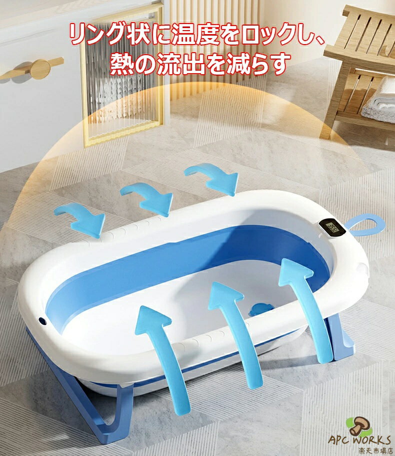 ベビーバス 折りたたみ式 ベビーバスクッションセット 新生児 ベビー バスチェア ...
