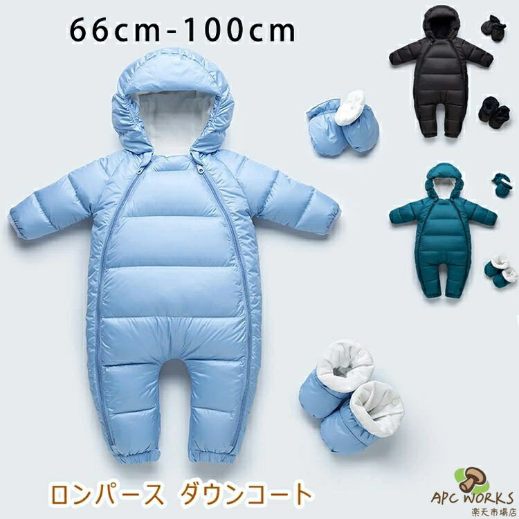 乐天商城 - 「ダウン90％ 軽くて暖かい」カバーオール ジャンプスーツ ロンパース ダウンコート ダウンウエア ベビー キッズ 可愛い あったか ベビー ロンパース 子どもダウンコート カバーオール 手袋付き フード付き 防寒アウター 秋冬 男の子 女の子 子供服 ベビー服 出産祝い