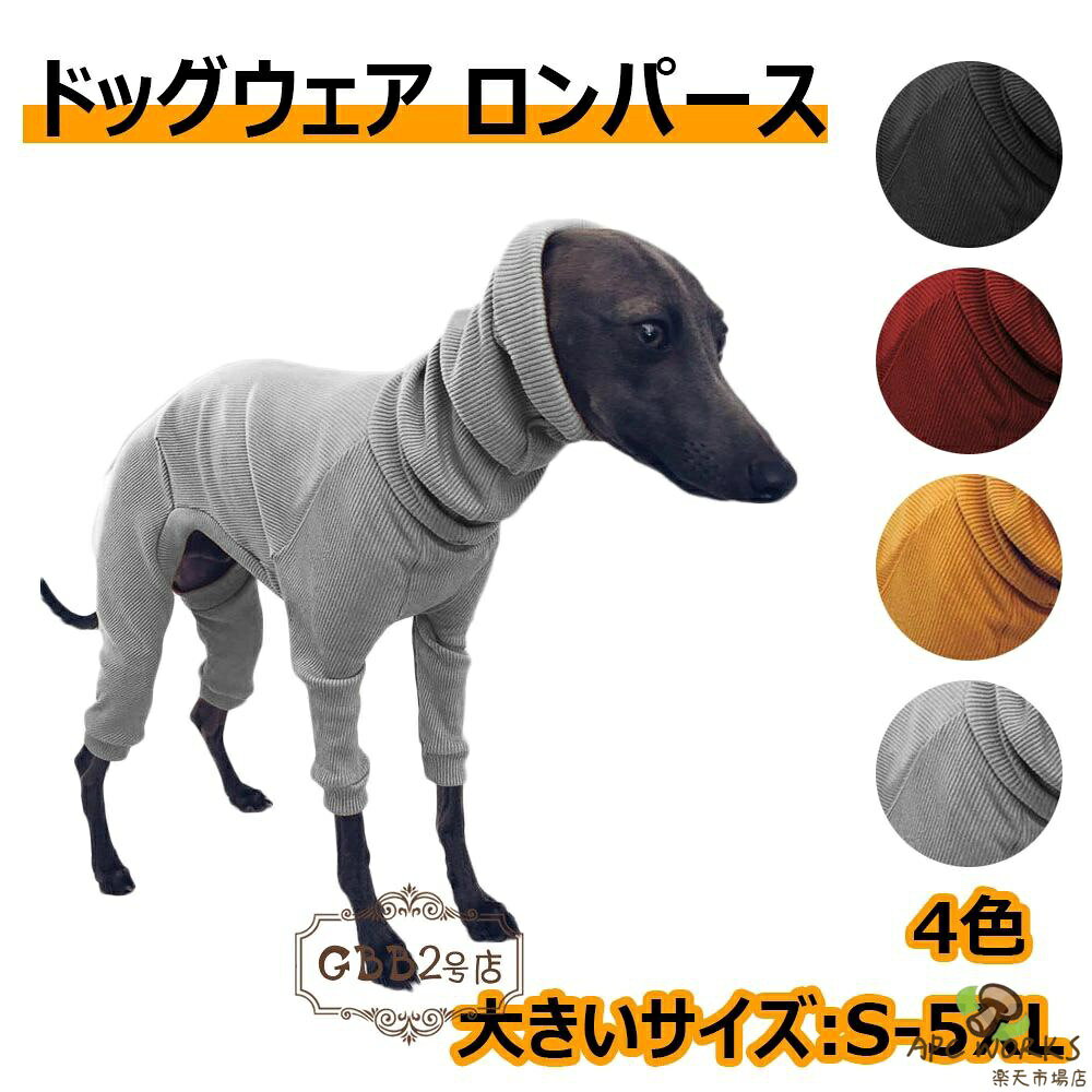 商品詳細 【サイズ詳細：単位CM】 【 S 】【着丈】24【バスト】30【首回り】30.0【前足丈】28.5 【 M】【着丈】30【バスト】36【首回り】32.8【前足丈】30.3 【 L 】【着丈】35【バスト】44【首回り】35.6【前足丈】32.1 【 XL】【着丈】42【バスト】52【首回り】38.4【前足丈】33.9 【2XL】【着丈】46【バスト】58【首回り】41.2【前足丈】35.7 【3XL】【着丈】53【バスト】66【首回り】44.0【前足丈】37.5 【4XL】【着丈】59【バスト】74【首回り】46.8【前足丈】39.3 【5XL】【着丈】66【バスト】82【首回り】49.6【前足丈】41.1 【生地成分】ポリエステル+綿 首まわり 首の付け根あたり一周を測ります 胴まわり(胸囲バスト) 前脚の後あたり最も太いところ一周を測ります 腰まわり(ウエスト) 後脚の前あたり最も細いところ一周を測ります 着丈(背丈) 首まわり採寸個所から尾っぼの付け根(前)まで背骨に沿って測ります ★四つ足で立たせた状態で 落ち着いているときを見計らし採寸しましょう ★一度での採寸が難しし)場合には 何度か測り平均値を取ると良いでしょう ★首輪に慣れている場合には、首輪を用いての採寸もお勧めです。 1.きつく締めすぎず、付け根あたりに落ちて止まる程度を目安に調節。 2.まっすぐに伸ばし、長さを測る。 ★胴、腰まわりは種類や個体の違いにより、一番太い(細い)箇所は多少異なります。体型をよく観察し、適切な採寸箇所を見極めてください。 ★Tシャツなどのトップスでは、尾っぼまでの着丈は必要ではありませんが、 合わせて測っておくことで、ロンパ一スなどのツナギもの、レインウエアや 防寒のためのアウタ一を選ぶ際に役立ちます。 ※測り方により誤差が生じる場合がございます。 ※同じサイズでも色やデザインによって大きさが異なる場合もございます。