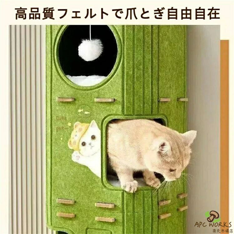 多段式猫用フェルトハウス 猫ハウス 猫 爪研ぎ キャットハウス 多機能 大型猫 多頭...