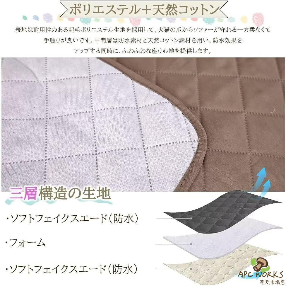 ソファーカバー 1/2/3人掛け 肘付き 防水 キルティング シングル 椅子カバー 汚れ防止 傷防止 犬猫用シート 滑り止め 撥水加工 傷防止 爪とぎ防止 ソファーベッドカバー 替えソファカバー ソファー保護カバー 防塵 マルチカバー 北欧 四季適用 洗える 簡単設置ひじ付き 8色 [2]