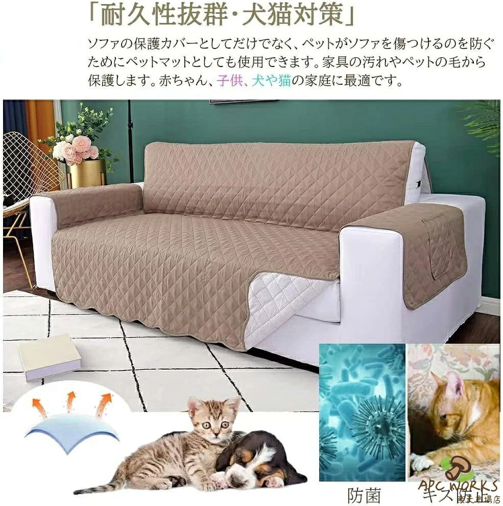 ソファーカバー 1/2/3人掛け 肘付き 防水 キルティング シングル 椅子カバー 汚れ防止 傷防止 犬猫用シート 滑り止め 撥水加工 傷防止 爪とぎ防止 ソファーベッドカバー 替えソファカバー ソファー保護カバー 防塵 マルチカバー 北欧 四季適用 洗える 簡単設置ひじ付き 8色 [3]
