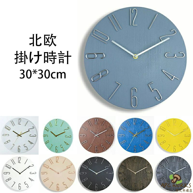 Other - 掛け時計 壁時計 時計 サイレント おしゃれ 軽い 壁掛け時計 3D立体数字 直径30cm 静音 音がしない 大数字 見やすい 装飾時計 ビンテージ レトロ 北欧 ミントグリーン モダンスタイル 自宅 オフィス 学校 キッチン 寝室 リビングルーム用 部屋飾り 贈り物 インテリア